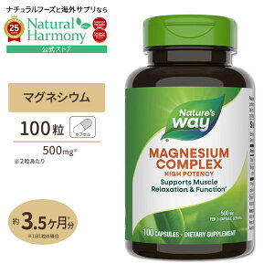 yő1000~OFFN[|zlC`[YEFC }OlVE RvbNX 500mg (2) 100 Nature's Way Magnesium Complex Tv _CGbg NTvg h{⏕Hi CO AJ