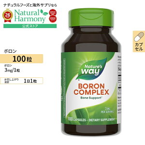 [�����̌��N���T�|�[�g!]�l�C�`���[�Y�E�F�C �{�����R���v���b�N�X 3mg 100�� �T�v�� �z�E�f ���� ���N�H�i �h�{�⏕�H�i Nature's Way Bron Complex ���N�T�v�������g �h�{�⏕�H�i �C�O �A�����J