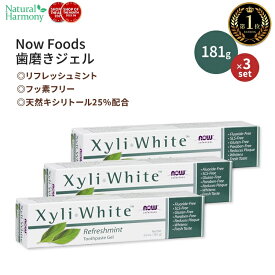 【最大1000円OFFクーポン】[ジェル状歯磨き粉][3個セット] ナウフーズ キシリホワイト 歯磨きジェル リフレッシュミント 各181g (6.4oz) NOW Foods XyliWhite Refreshmint 歯磨き粉 着色 沈着 オーラルケア