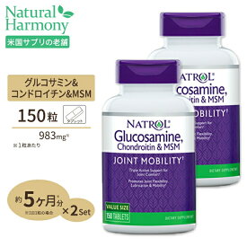 [2個セット] ナトロール グルコサミン コンドロイチン MSM 150粒 Natrol Glucosamine Chondroitin MSM 150tb