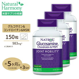 [3個セット] ナトロール グルコサミン コンドロイチン MSM 150粒 Natrol Glucosamine Chondroitin MSM 150tb
