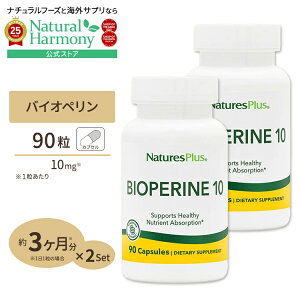 yX8~ȏ1000~OFFN[|z[ӂCɂȂ!][2Zbg] lC`[YvX oCIy10 (RVEGLX sy) 90 xW^AJvZ Natures Plus Bioperine10 NTv