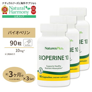 yX8~ȏ1000~OFFN[|z[ӂCɂȂ!][3Zbg] lC`[YvX oCIy10 (RVEGLX sy) 90 xW^AJvZ Natures Plus Bioperine10 NTv
