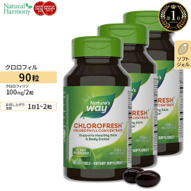 [3個セット] ネイチャーズウェイ クロロフレッシュ 50mg ソフトジェル 90粒 Nature's Way Chlorofresh サプリ グリーンフード クロロフィル エチケット 健康食品 栄養補助食品