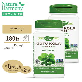 [2個セット] ネイチャーズウェイ ゴツコラ 475mg 180粒 Nature's Way Gotu Kola