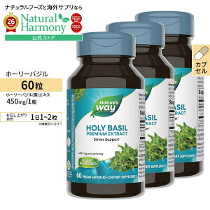 [3�Z�b�g]Nature's Way �z�[���[�o�W�� (�W�����G�L�X) 450mg 60�� �r�[�K���J�v�Z�� �l�C�`���[�Y�E�F�C Holy Basil Standardized 450mg 60vegan capsules 3bottles set�y�����񂹏��i�z�y���킹�Ĕ��������z