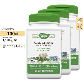 バレリアンルート 1,590mg 100粒 [3個セット]セイヨウカノコソウ 根 睡眠 スリープ リラックス リラクゼーション 健康 ハーブ サプリメント サプリ Nature's Way ネイチャーズウェイ