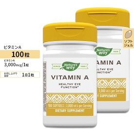 [2個セット]ネイチャーズウェイ ビタミンA 3000mcg ソフトジェル 100粒 Nature's Way Vitamin A