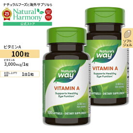【店内8千円以上1000円OFFクーポン】[肌を気づかう方に♪][2個セット]ネイチャーズウェイ ビタミンA 3000mcg ソフトジェル 100粒 Nature's Way Vitamin A Vitamin A 100 Softgels 2bottles set 健康サプリメント 栄養補助食品 海外 アメリカ