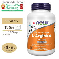 【ポイントUP★24日18時-10月2日9時】L-アルギニン 1000mg 120粒 NOW Foods (ナウフーズ) L-Arginine 100…