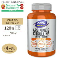 【ポイントUP★24日18時-10月2日9時】Lアルギニン 500mg & Lシトルリン 250mg 120粒 《約60日分》NOW Foo…