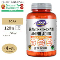 【ポイントUP★28日18時-10月2日9時】BCAA 120粒 NOW Foods (ナウフーズ) BCAA (Branched Chain Amino Ac…