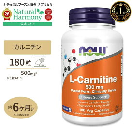 [トレーニングに燃えるあなたに]L-カルニチン 500mg 180粒 NOW Foods (ナウフーズ) 単品 セット L-Carnitine 500mg 180cap 健康サプリメント 栄養補助食品 海外 アメリカ