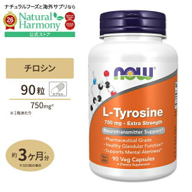 [穏やかな日々を過ごしたい方に♪]L-チロシン 750mg 90粒 NOW Foods (ナウフーズ) L-Tyrosine 750 mg - 90 Caps カプセル 健康サプリメント 栄養補助食品 海外 アメリカ アミノ酸