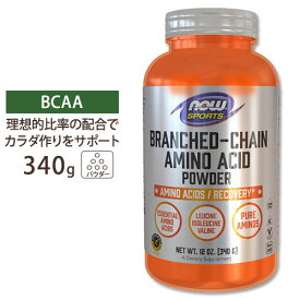 BCAAパウダー 340g NOW Foods(ナウフーズ) Branched Chaine Amino Acid Powder 12 oz 必須アミノ酸 分岐鎖アミノ酸 ロイシン イソロイシン バリン 健康サプリメント 栄養補助食品 海外 アメリカ ナウスポーツ nowsports