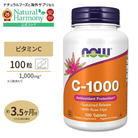 [キレイと元気をサポート！]ナウフーズ C-1000 ビタミンC サプリ 1000mg 100粒 NOW Foods タブレット ローズヒップ タイムリリース Vitamin C-1000 With Rose Hips Sustained Release 100 Tablets