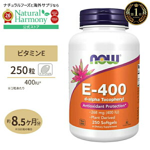 E-400�id-�A���t�@�g�R�t�F�����j250�� �\�t�g�W�F�� NOW Foods�i�i�E�t�[�Y�j�T�v��/�r�^�~��/������/���C Vitamin E-400 D-Alpha Tocopheryl 250softgels ���N�T�v�������g �h�{�⏕�H�i �C�O �A�����J