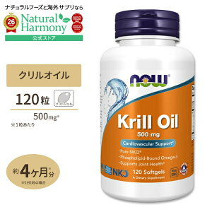 [���N�I�ɔN����d�˂Ă�����������]�i�E�t�[�Y �N�����I�C�� 500mg 120�� �\�t�g�W�F�� NOW Foods Krill Oil �T�v�������g �I�L�A�~ KRILL OIL 500MG 120SGELS ���N�T�v�������g �h�{�⏕�H�i �C�O �A����