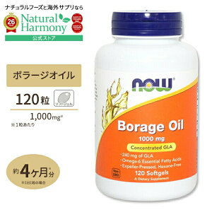 NOW Foods �{���[�W�I�C�� 1000mg 120�� �\�t�g�W�F�� �i�E�t�[�Y Borage Oil 1000mg (Highest GLA Concentration) - 120Softgels ���N�T�v�������g �h�{�⏕�H�i �C�O �A�����J