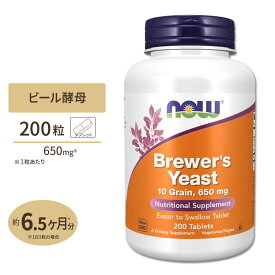 [内側を大切にするサプリ]NOW Foods ビール酵母 650mg 200粒 タブレット ナウフーズ Brewer’s Yeast 650mg 200Tablets 健康サプリメント 栄養補助食品 海外 アメリカ 乳酸菌 酵母 ミネラル アミノ酸 ベータグルカン