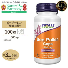 NOW Foods ビーポーレン (蜜蜂花粉) 500mg 100粒 カプセル ナウフーズ Bee Polen 500mg 100capsules 植物性 ハーブ ミツバチ花粉 蜂花粉 蜜蜂花粉 花粉だんご 健康サプリメント 栄養補助食品 海外 アメリカ