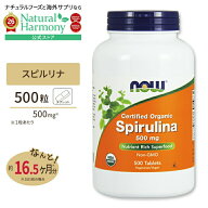 【ポイント20倍★2日18時-13日9時】[栄養バランスを整えたい方に!]オーガニック スピルリナ 500mg 500粒 …
