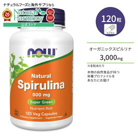[栄養バランスを整えたい方に!]【隠れた名品】ナウフーズ スピルリナ 500mg 120粒 NOW Foods SPIRULINA 500mg 120 VCAPS サプリメント ベジカプセル 天然 ナチュラル オーガニックスピルリナ 微細藻類