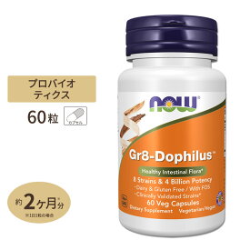 [内側を大切にするサプリ]Gr8 ドフィルス 60粒 NOW Foods(ナウフーズ) Probiotic-10 25Billion 60vcaps ベジタリアンカプセル 乳酸菌 酵母 プロバイオティクス アシドフィルス菌 乳酸菌 ビフィズス菌 プレバイオティクス フラクトオリ