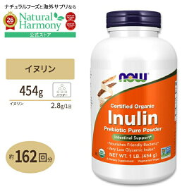 [スッキリした日々を送りたい方に♪]ナウフーズ イヌリン プレバイオティクス ピュアパウダー 454g (1LB) NOW Foods Inulin Prebiotic Pure Powder サプリメント オーガニック フラクトオリゴ糖 食物繊維