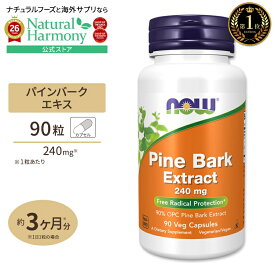 パインバークエキス（OPC95％含有） 240mg 90粒 NOW Foods(ナウフーズ) Pine Bark Extract 240 mg - 90 Veg Capsules