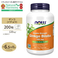 [冴えた毎日を過ごしたい方に!]ギンコビローバ 120mg 200粒 NOW Foods(ナウフーズ) Ginkgo Biloba, Doubl…