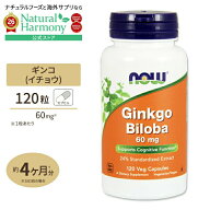[冴えた毎日を過ごしたい方に!]ギンコビローバ（イチョウ葉エキス）60mg 120粒 NOW Foods(ナウフーズ) Gi…