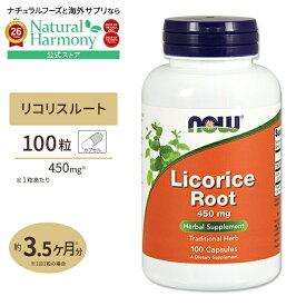 リコリスルート（甘草の根） 450mg 100粒 NOW Foods(ナウフーズ) Licorice Root 450 mg - 100 Caps カプセル 植物性 ハーブ リコリス カンゾウ根 健康サプリメント 栄養補助食品 海外 アメリカ