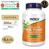 【ポイントUP&クーポン★4日15時-12日9時】[飲んだ翌日もスッキリ過ごしたい方に]ナウフーズ ミルクシス…