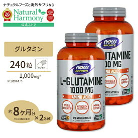 [筋肉と向き合う方に!]L-グルタミン 1000mg 240粒 NOW Foods(ナウフーズ) [2個セット] 健康サプリメント 栄養補助食品 海外 アメリカ アミノ酸 ナウスポーツ nowsports