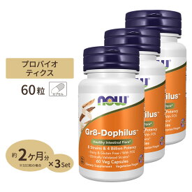 [内側を大切にするサプリ][3個セット] Gr8 ドフィルス 60粒 NOW Foods(ナウフーズ) Probiotic-10 25Billion 60vcaps 3bottles set ベジタリアンカプセル 健康サプリメント 栄養補助食品 海外 アメリカ