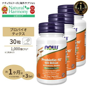[�V���o�C�I�e�B�N�X�Ō��o���P�A][3�Z�b�g] �v���o�C�I�e�B�b�N10�� 1000�� 30�� NOW Foods(�i�E�t�[�Y) Probiotic-10 100 Billion-30 VegCapsules �x�W�^���A���J�v�Z�� ���N�T�v�������g �h�{�⏕�H�i 