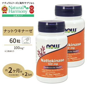 [�����K���L�[�v��ڎw������][2�Z�b�g] �[���L�i�[�[ �i�b�g�E�L�i�[�[�i�[���y�f�j100mg 60�� NOW Foods(�i�E�t�[�Y) Nattokinase 100mg 60vcaps 2bottles set �x�W�^���A���J�v�Z�� ���N�T�v�������g �h