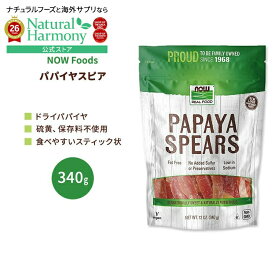 [もぐもぐタイムに]ナウフーズ パパイヤスピア 340g (12 OZ) NOW Foods Papaya Spears ドライパパイヤ スティック