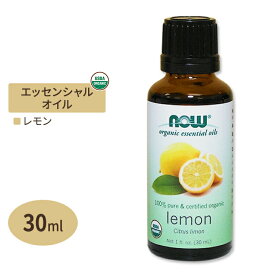 [アメリカ人気精油]ナウフーズ USDA認証100％ピュアオーガニックエッセンシャルオイル 30ml 15種の香り 精油 NOW Foods Essential Oils