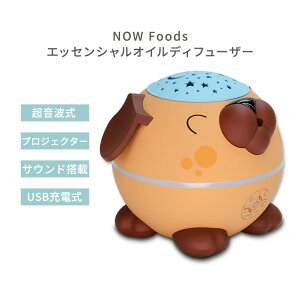 [��Ԃ̍����]�i�E�t�[�Y �X���[�s�[�p�s�[ �f�B�t���[�U�[ NOW Foods Sleepy Puppy Essential Oil Diffuser �����g���f�B�t���[�U�[ �G�b�Z���V�����I�C���f�B�t���[�U�[ �[�d��