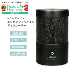 [空間の香りに]ナウフーズ メタルタッチ 超音波オイルディフューザー NOW Foods Metal Touch Ultrasonic Oil Diffuser 超音波式 エッセンシャルオイルディフューザー デュフューザー