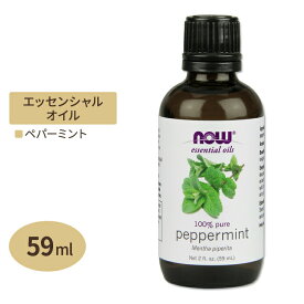 [アメリカ人気精油]ナウフーズ エッセンシャルオイル お得サイズ 7種60ml (2floz) NOW Foods OREGANO Oil アロマ 精油 くつろぎ スパイシー