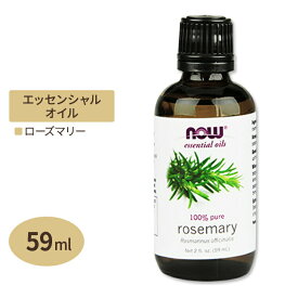 [アメリカ人気精油]ナウフーズ エッセンシャルオイル お得サイズ 7種60ml (2floz) NOW Foods OREGANO Oil アロマ 精油 くつろぎ スパイシー