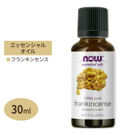 [アメリカ人気精油]ナウフーズ エッセンシャルオイル 精油 12種 30ml (1floz) NOW Foods Essential Oil