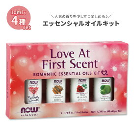 [アメリカ人気精油]ナウフーズ ロマンティック エッセンシャルオイルキット 4本セット 各10ml (1 / 3floz) NOW Foods Love At First Scent Essential Oils Kit