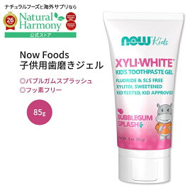 [こども用歯磨き粉]ナウフーズ キシリホワイト 子供用歯磨きジェル バブルガムスプラッシュ 85g (3.0 oz) Now Foods XyliWhite Bubblegum Splash Toothpaste Gel for Kids キッズ SLSフリー