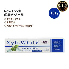 [ジェル状歯磨き粉]キシリホワイト プラチナミント 歯磨きジェル (重曹配合) 181g NOW Foods (ナウフーズ) XyliWhite Platinum Mint Toothpaste Gel w / Baking Soda 6.4 oz.
