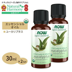 [アメリカ人気精油]100％ピュア オーガニック ユーカリ エッセンシャルオイル 30ml NOW Foods(ナウフーズ) [2個セット] Organic Eucalyptus Oil 1oz 2bottles set