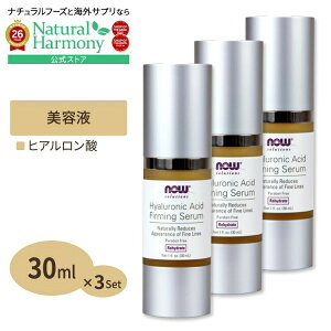 [�A�����J�l�C�̔��e�t][3�Z�b�g] �i�E�t�[�Y �q�A�������_�t�@�[�~���O�Z���� 30ml NOW Foods Hyaluronic Acid Firming Serum ���e�t ���z��